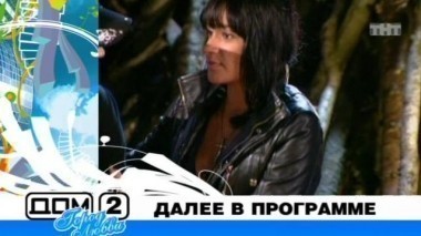 ДОМ-2 Город любви 1589 день Вечерний эфир (15.09.2008)