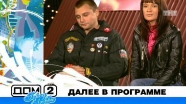 ДОМ-2 Город любви 1625 день Вечерний эфир (21.10.2008)