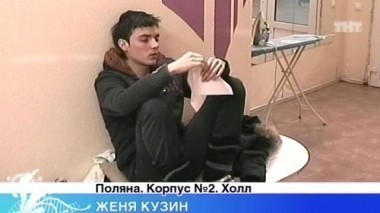 ДОМ-2 Город любви 1692 день Вечерний эфир (27.12.2008)