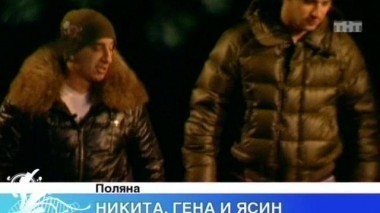 ДОМ-2 Город любви 1671 день Вечерний эфир (06.12.2008)