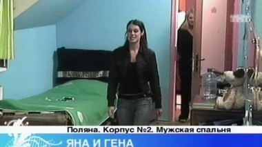 ДОМ-2 Город любви 1434 день Вечерний эфир (13.04.2008)
