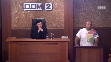ДОМ-2 Судный день, 1 сезон, 15 серия