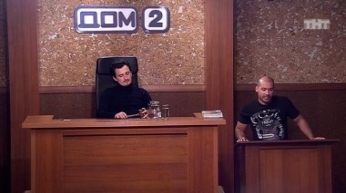 ДОМ-2 Судный день, 1 сезон, 49 серия (12.09.2016)
