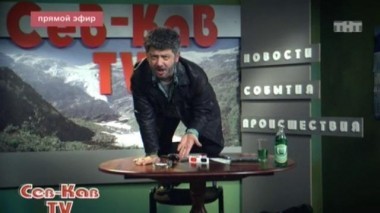 Наша Russia, 5 сезон, 2 серия