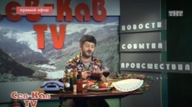 Наша Russia, 5 сезон, 6 серия