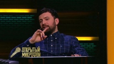 Открытый микрофон, 3 сезон, 20 серия (28.12.2018) Дайджест