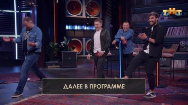 Шоу Студия Союз, 3 сезон, 49 выпуск