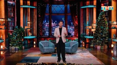 Шоу Воли, 2025 сезон, 45 выпуск