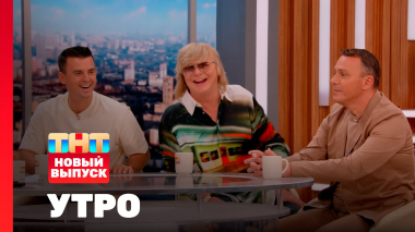 Иванушки International о сталкинге, девушке в группе и юбилейных концертах